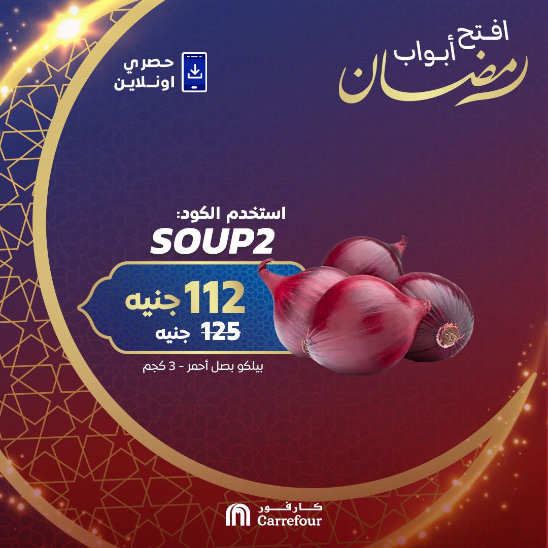 carrefour offers from 21feb to 21feb 2025 عروض كارفور من 21 فبراير حتى 21 فبراير 2025 صفحة رقم 3